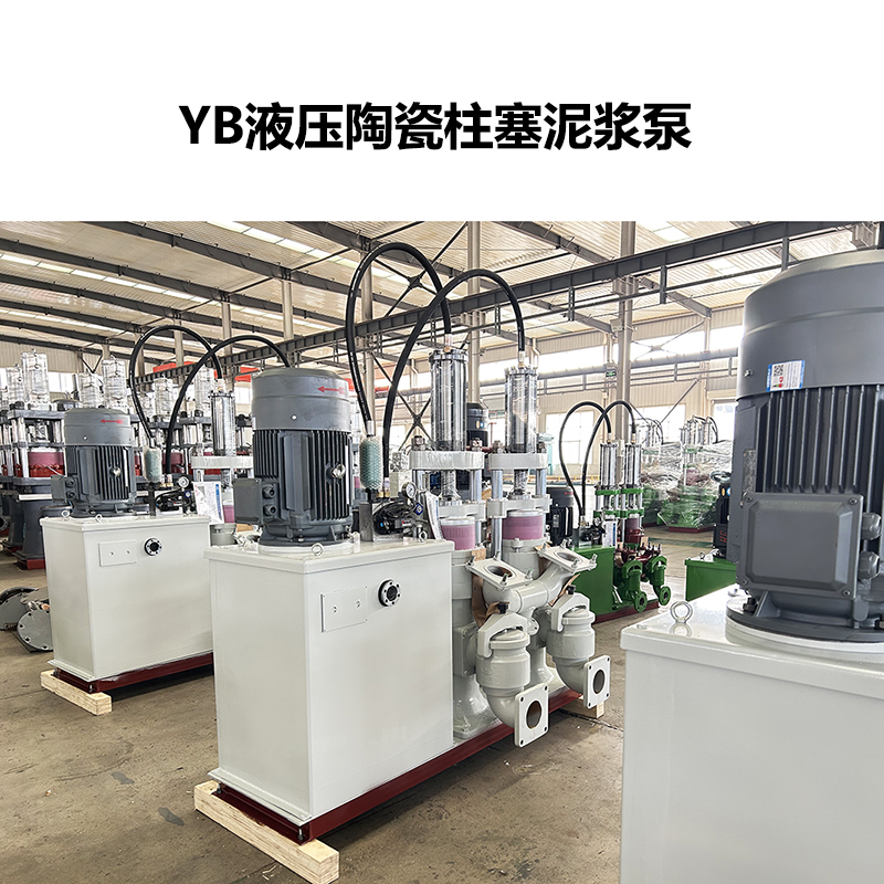 面粉廠(chǎng)使用液壓陶瓷柱塞泵