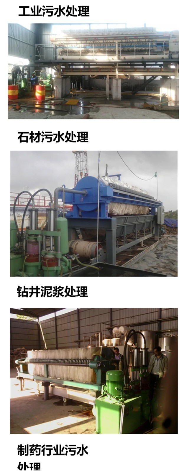 壓濾機(jī)專用泵_04