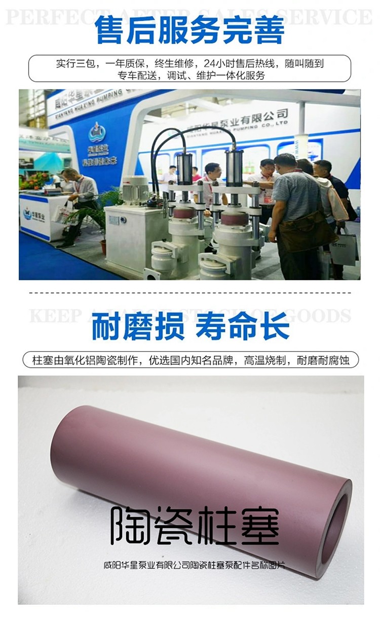 壓濾機(jī)專用泵_10