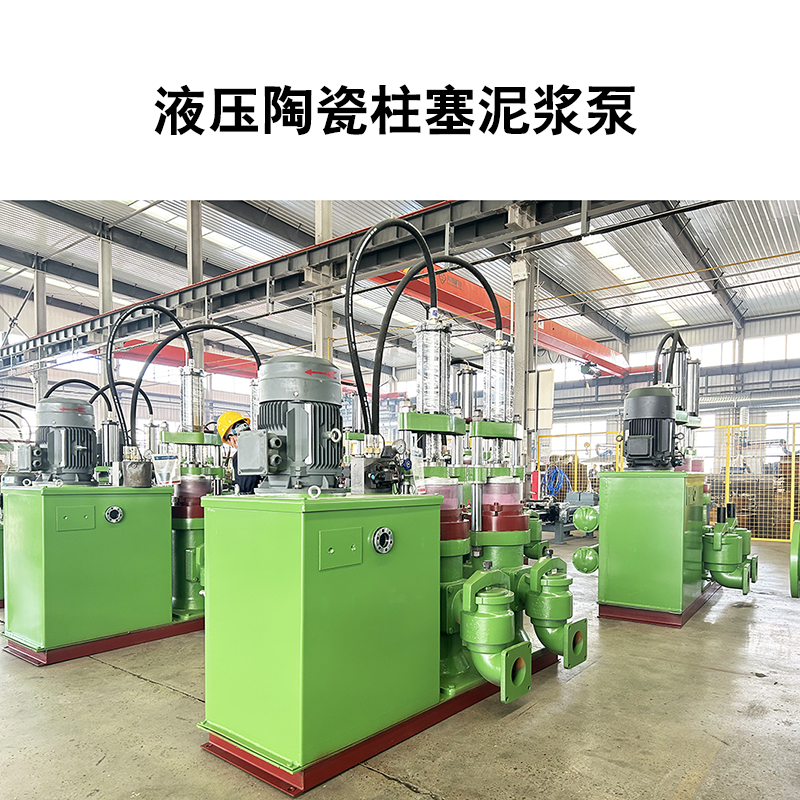 液壓陶瓷柱塞泵12 液壓陶瓷柱塞泵12