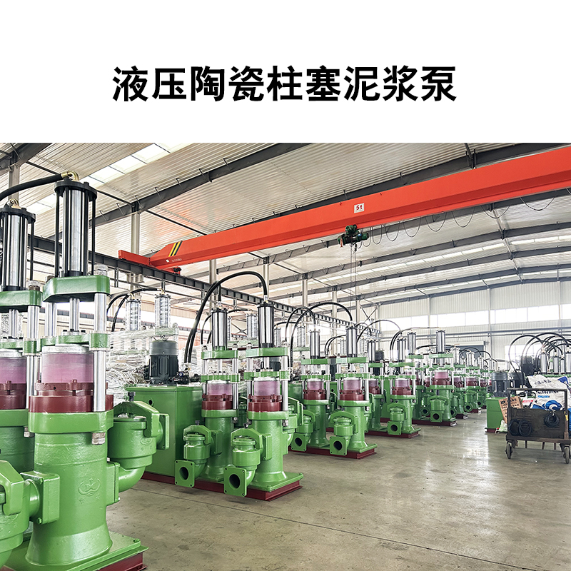 液壓陶瓷柱塞泵38 液壓陶瓷柱塞泵38